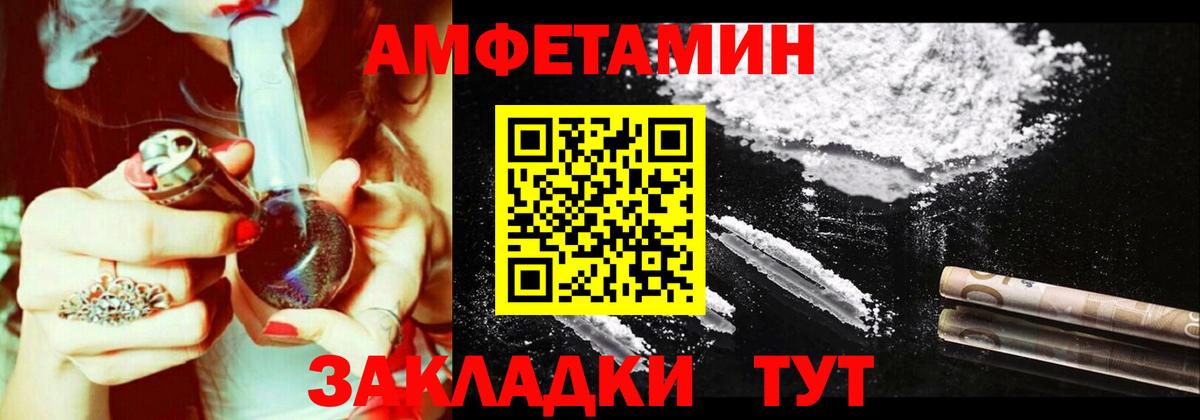 Amphetamine  Ставрополь  АМФ Premium 