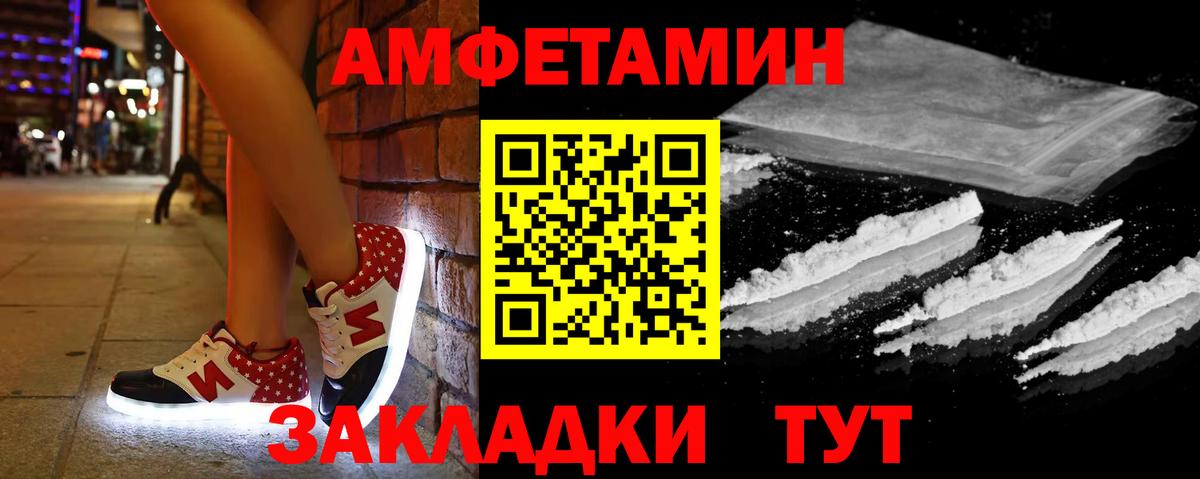 Amphetamine VHQ  Вход с VPN  Амфетамин  Ставрополь 