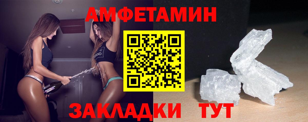 Amphetamine 98% Ставрополь