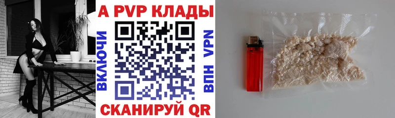 Alpha PVP крисы CK наркота Ставрополь