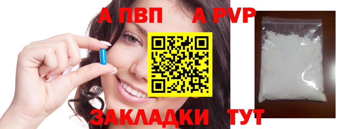 Alpha PVP  Ставрополь  купить наркотик  A-PVP VHQ  Альфа ПВП крисы CK  A PVP Соль 