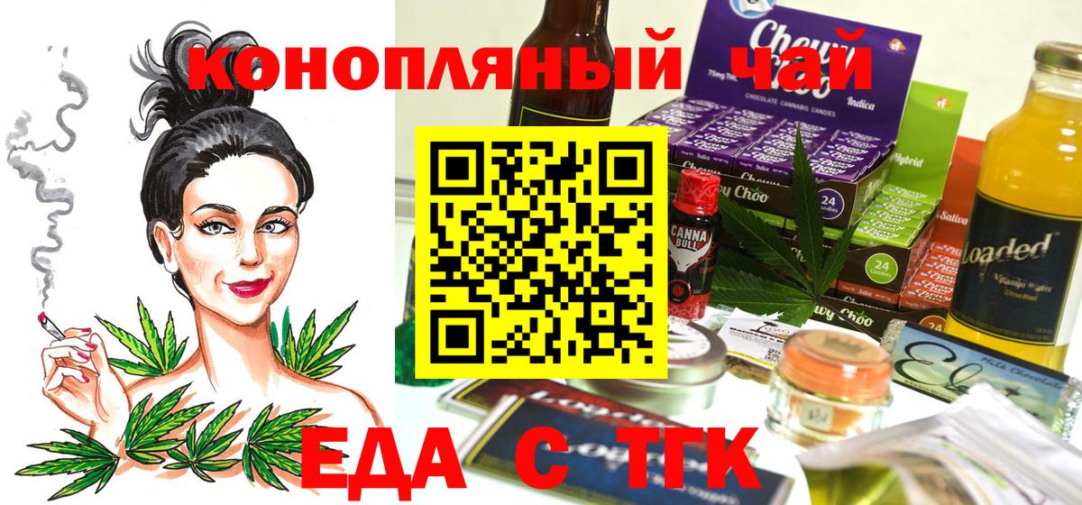 Canna-Cookies конопля  Ставрополь 