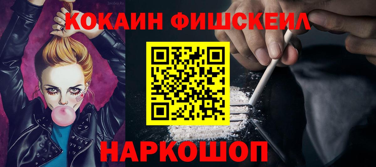 Кокаин 99%  Вход с VPN  Ставрополь  Cocaine  КОКАИН Боливия 