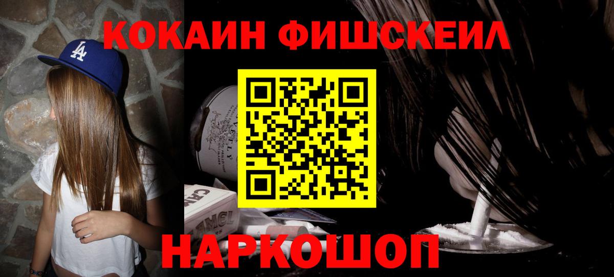 Кокаин Перу Ставрополь
