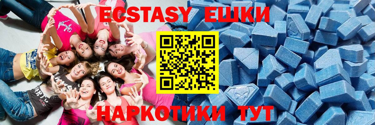 Ставрополь  Экстази 280мг  Экстази  Экстази 250 мг  Вход с VPN 
