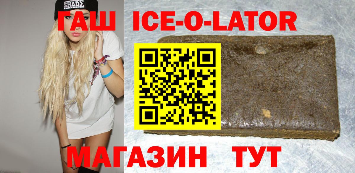 ГАШИШ гарик Ставрополь