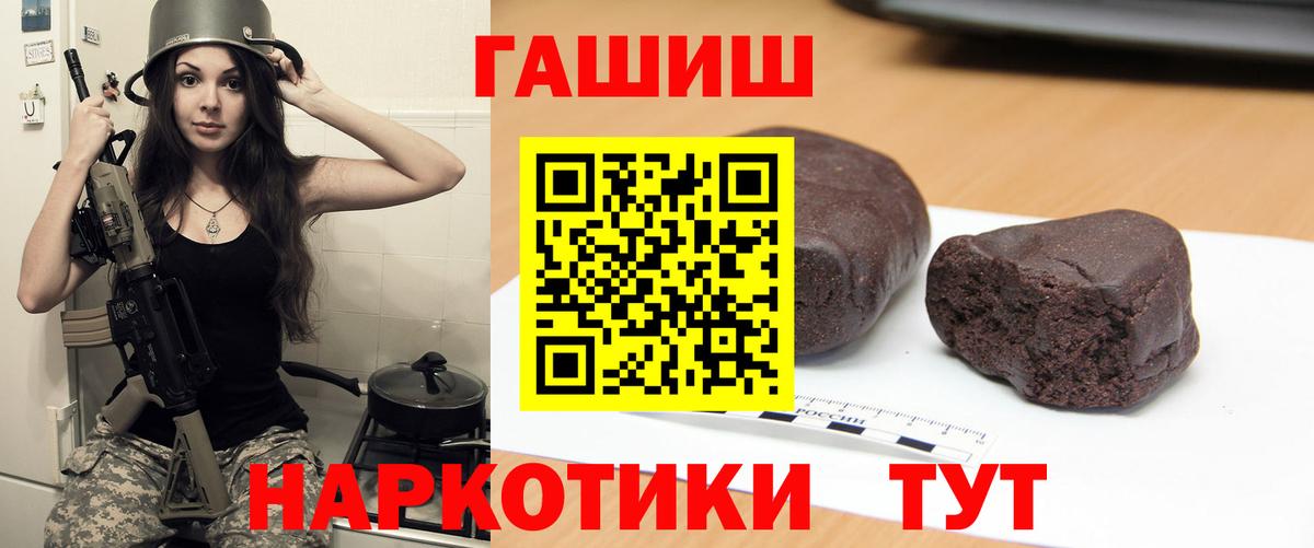 ГАШ Premium  ГАШИШ hashish  Ставрополь  Вход с VPN 