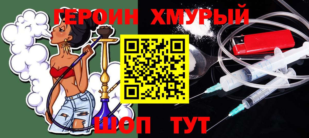 Бошки Шишки Ставрополь