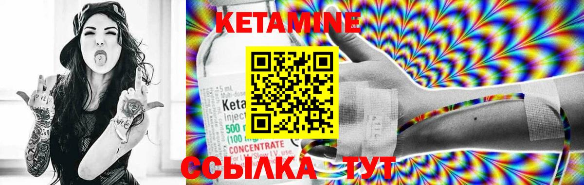 КЕТАМИН ketamine  Вход с VPN  Кетамин ketamine  Ставрополь 