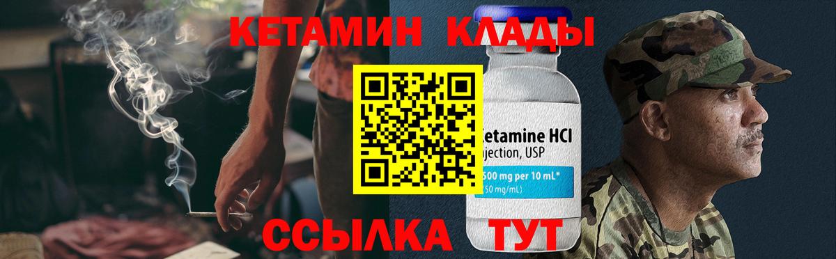 Кетамин VHQ Ставрополь