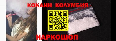 кокаин VHQ Кинель