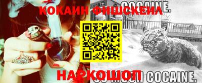 кокаин VHQ Кинель