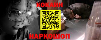 кокаин VHQ Кинель