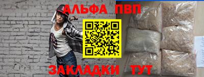 Альфа ПВП Кимры