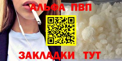Альфа ПВП Кимры