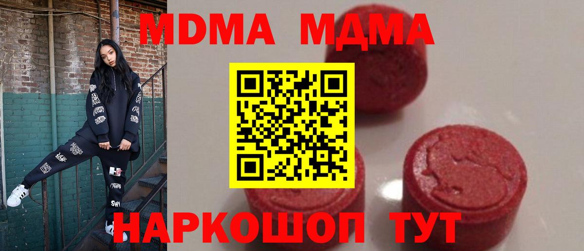 MDMA  Ставрополь  MDMA молли  MDMA Molly 