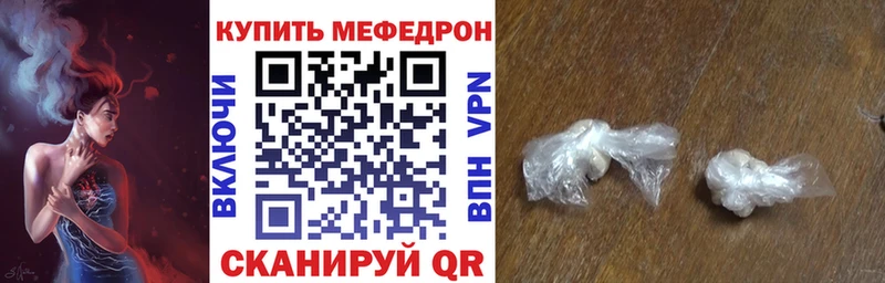 Мефедрон мука мега рабочий сайт Ставрополь