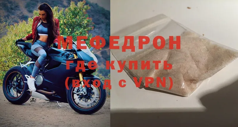 МЯУ-МЯУ 4 MMC  что такое   Ставрополь 