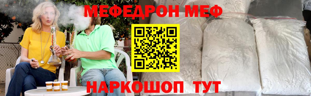 Мефедрон  Вход с VPN  наркотики  Мефедрон mephedrone  МЕФ mephedrone  Ставрополь 