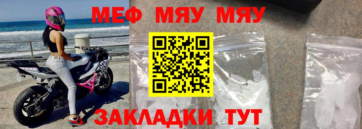 Мефедрон 4 MMC  Ставрополь  наркота  Мефедрон мука  Меф 