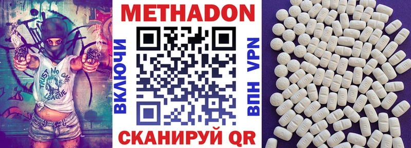 МЕТАДОН белоснежный  маркетплейс наркотические препараты  Ставрополь 