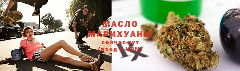 ТГК гашишное масло  купить наркотики сайты  блэк спрут сайт  Ставрополь 