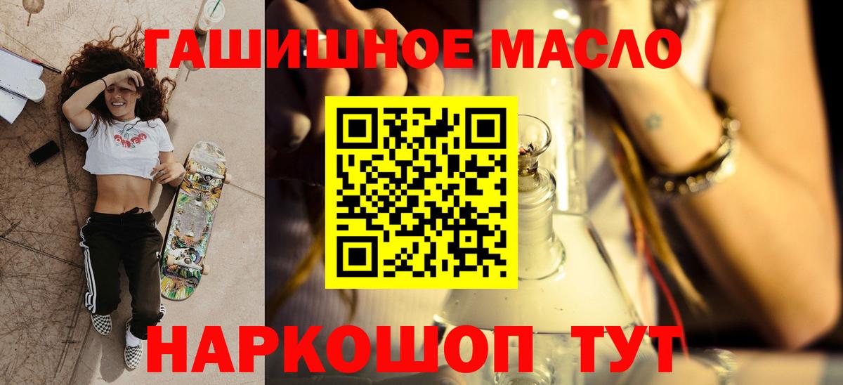 ТГК жижа Ставрополь