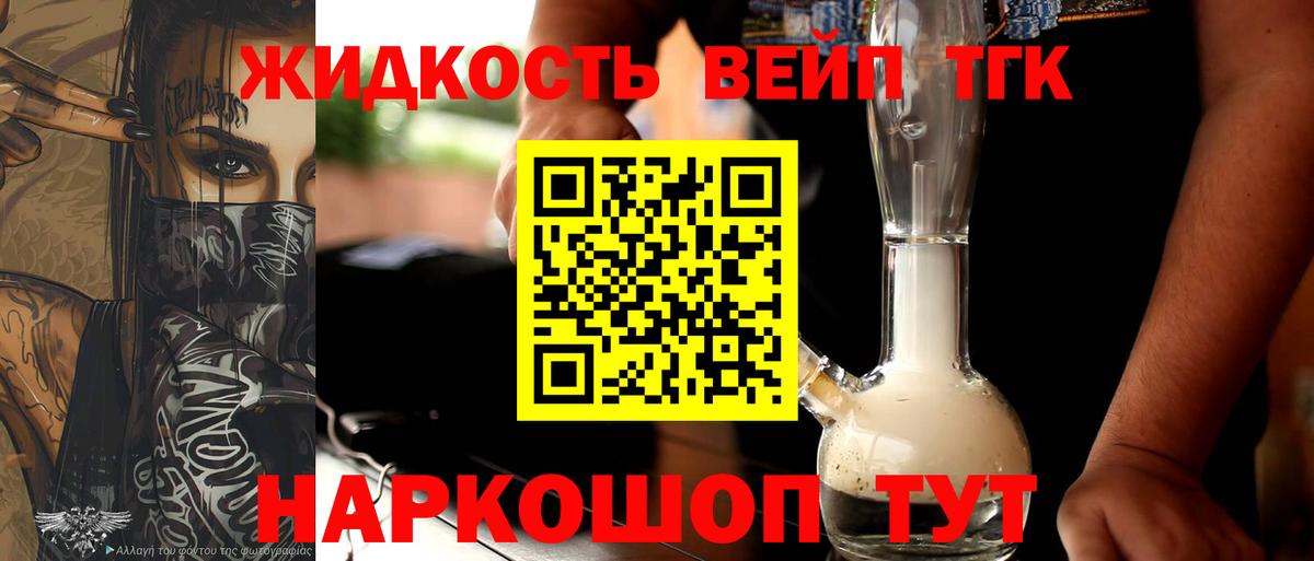 Дистиллят ТГК THC oil  Ставрополь 
