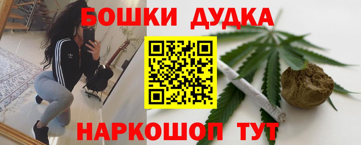 Бошки Шишки сатива Ставрополь